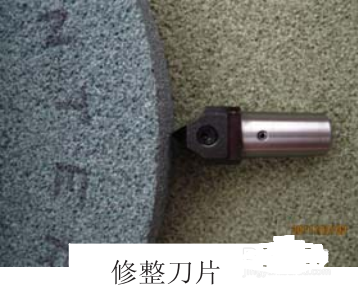 上海天然金剛石工具廠教你如何正確修整砂輪！